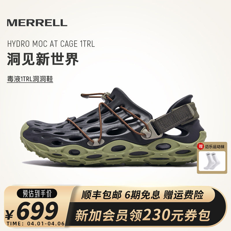 MERRELL迈乐毒液1TRL厚底洞洞鞋一脚蹬男防滑沙滩凉鞋涉水溯溪鞋