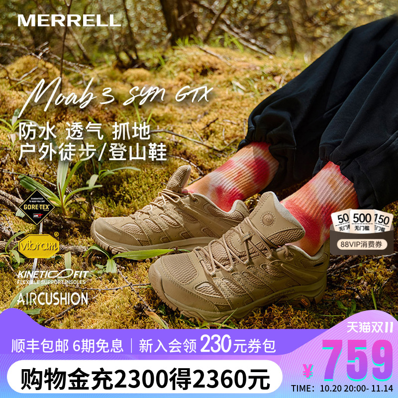 MERRELL迈乐GTX防水透气登山鞋