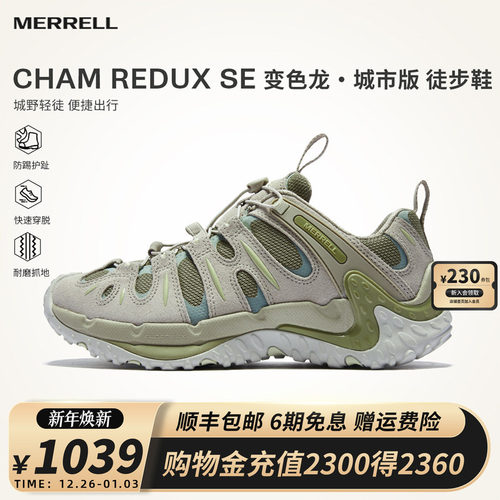 MERRELL迈乐户外运动登山徒步鞋