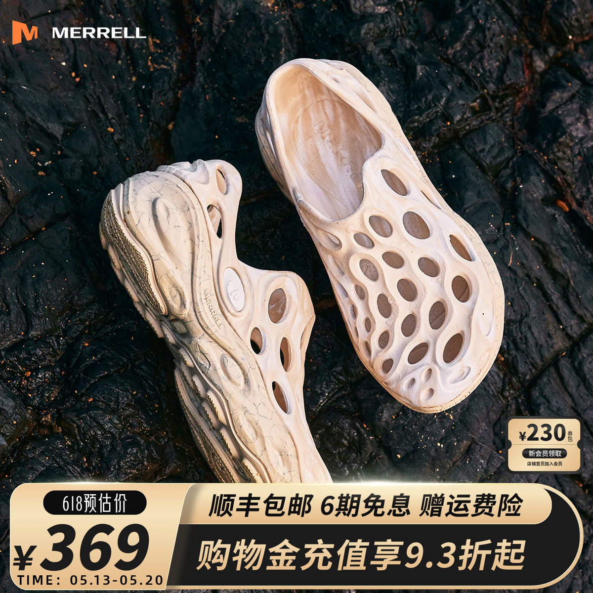 MERRELL迈乐毒液3厚底洞洞鞋男女一脚蹬休闲沙滩凉鞋情侣春夏新款