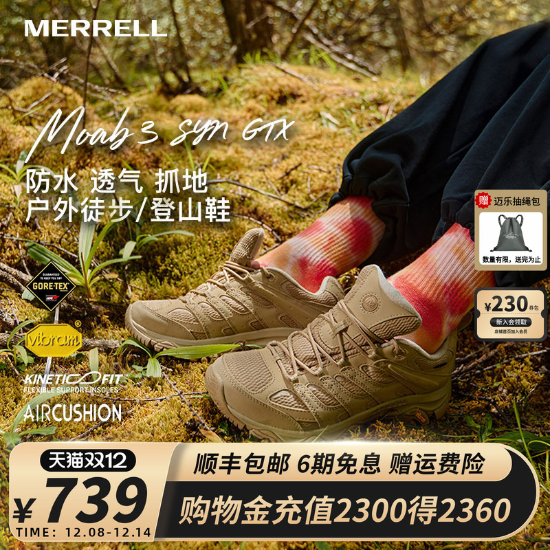 MERRELL迈乐GTX防水透气登山鞋