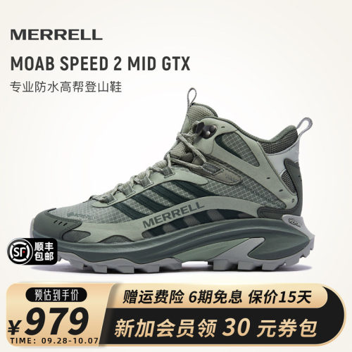 MERRELL迈乐速徒2GTX防水登山鞋