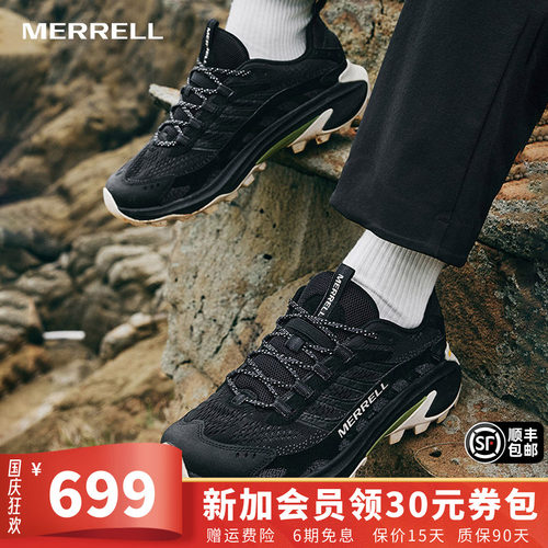 MERRELL迈乐户外运动抓地登山鞋