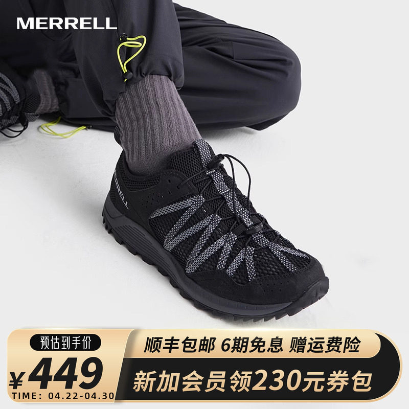 MERRELL迈乐户外运动涉水鞋WILDWOOD抓地透气水陆2用防滑溯溪鞋男