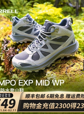 MERRELL迈乐TEMPO EXP高帮登山鞋男女WP防泼水户外运动防滑徒步鞋