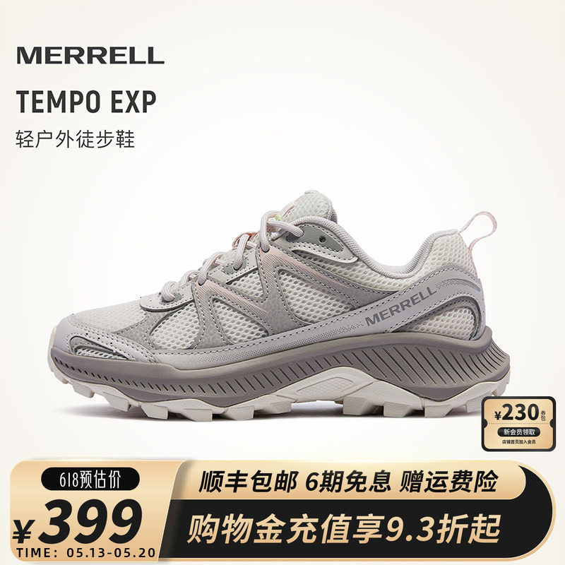 MERRELL迈乐TEMPO EXP登山鞋男女款抓地运动鞋户外防滑耐磨徒步鞋