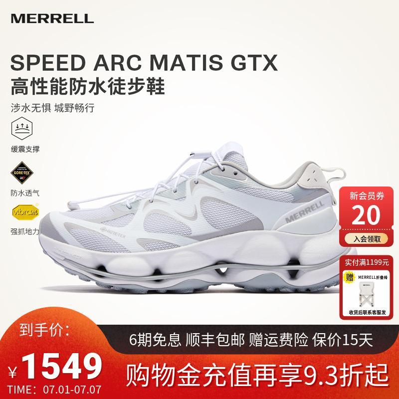 MERRELL迈乐GTX专业防水徒步鞋