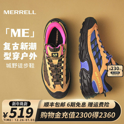 MERRELL迈乐耐磨防滑户外运动鞋