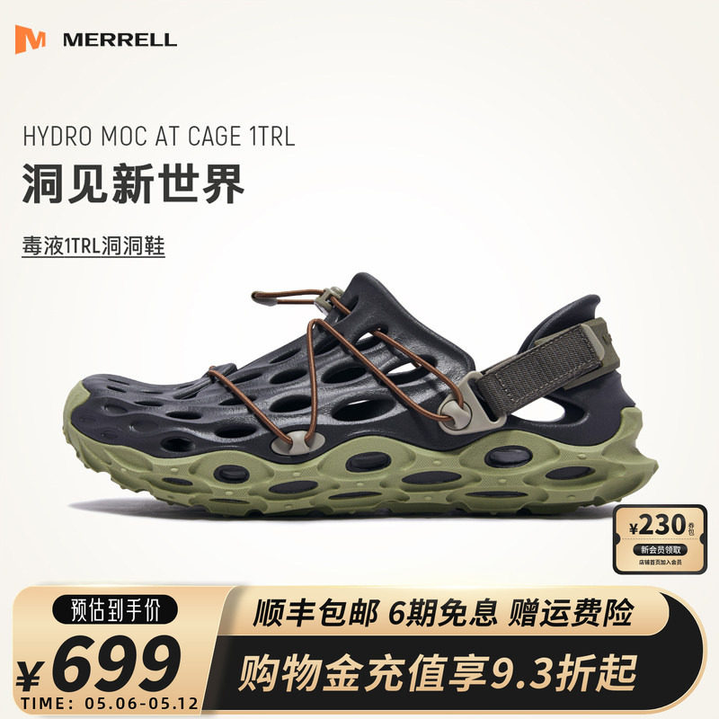 MERRELL迈乐毒液1TRL厚底洞洞鞋一脚蹬男防滑沙滩凉鞋涉水溯溪鞋