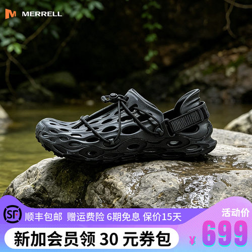MERRELL迈乐毒液厚底洞洞鞋