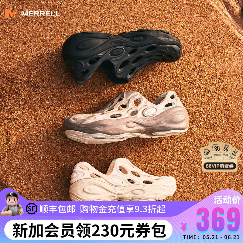 MERRELL迈乐毒液3厚底洞洞鞋男女一脚蹬休闲沙滩凉鞋情侣春夏新款