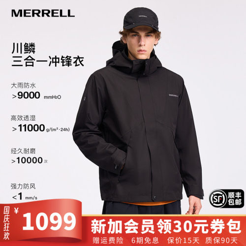迈乐川鳞硬壳三合一冲锋衣抓绒衣