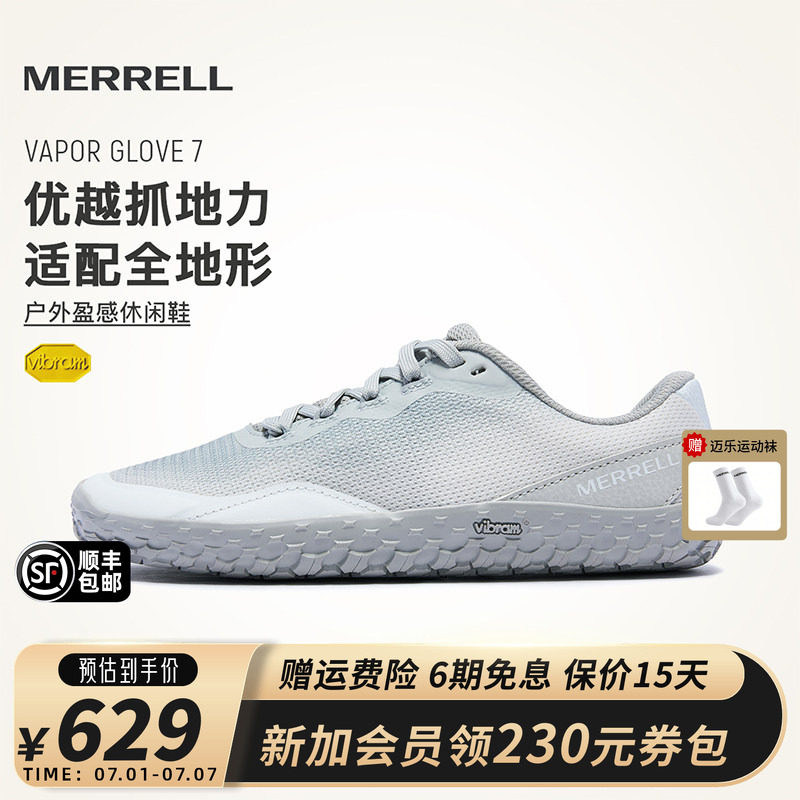 MERRELL迈乐VAPOR GLOVE 7户外运动休闲鞋男女防滑耐磨情侣露营鞋 - 实物图