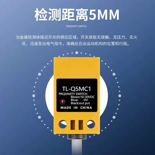 接近开关TL-Q5MC1 /B1传感器直流三线NPN 常开24V感应器