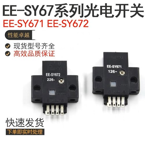 包邮可调反射型光电传感器光电开