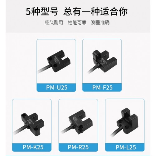 包邮光电开关U槽型感应限位开关
