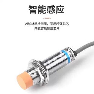 接近開關傳感器LJ18A3 德國技術M18金屬電感式