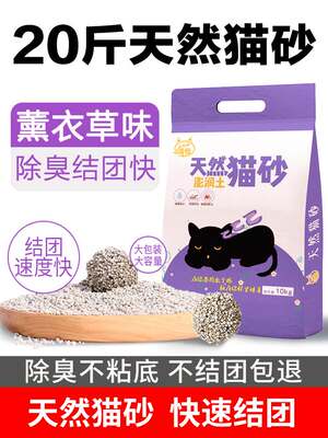 公斤土幼10kg10用品猫沙20斤猫砂结团膨润砂包邮猫咪土猫除臭膨润