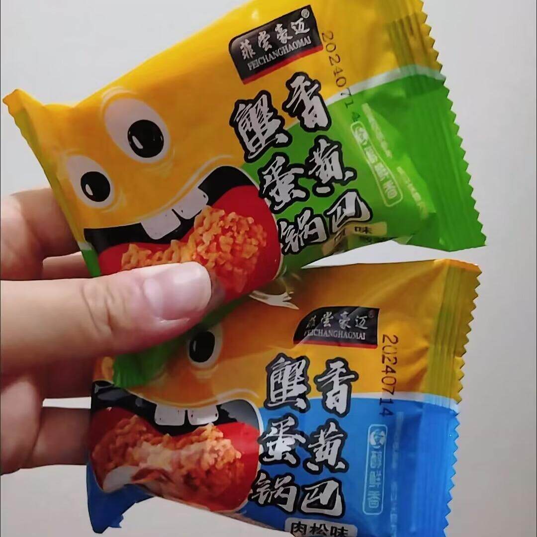蟹黄锅巴糯米锅巴蟹香蛋黄肉松