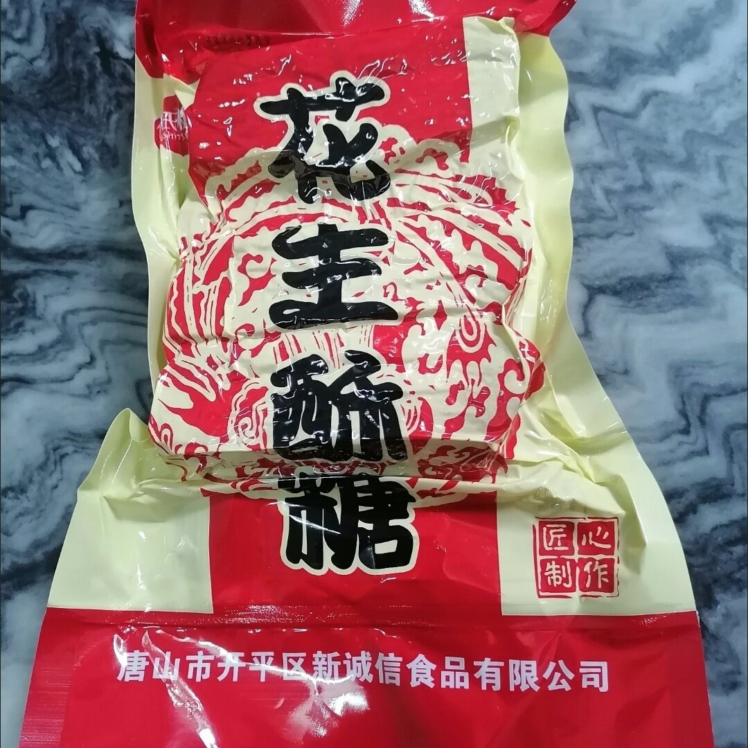 唐山特产花生酥糖 多种口味甜食小吃传统糕点茶点200克/500克包邮