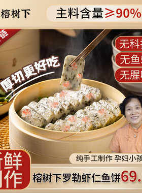 榕树下全新口味鱼饼！头客达64%