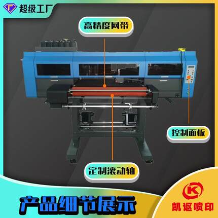 A3uv打印机UVDTF小型平板喷墨3D浮雕手机壳圆柱酒瓶水晶标亚克