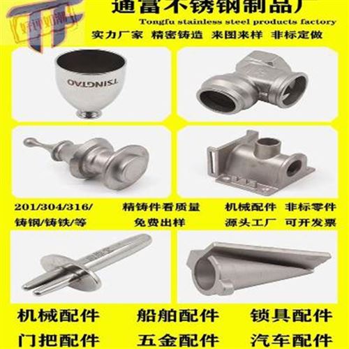 l6胶0标不k锈钢精密铸造配件 非4I加工机械五金硅溶铸钢l