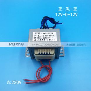 新變壓器 220V轉12V15V18V246V48V60W單雙交流品 DB60VA