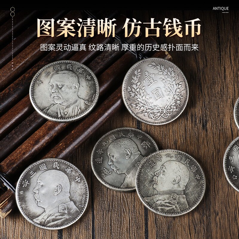 做旧银元袁大头银币民国元年至十年铜芯壹元可吹响银圆仿古钱币