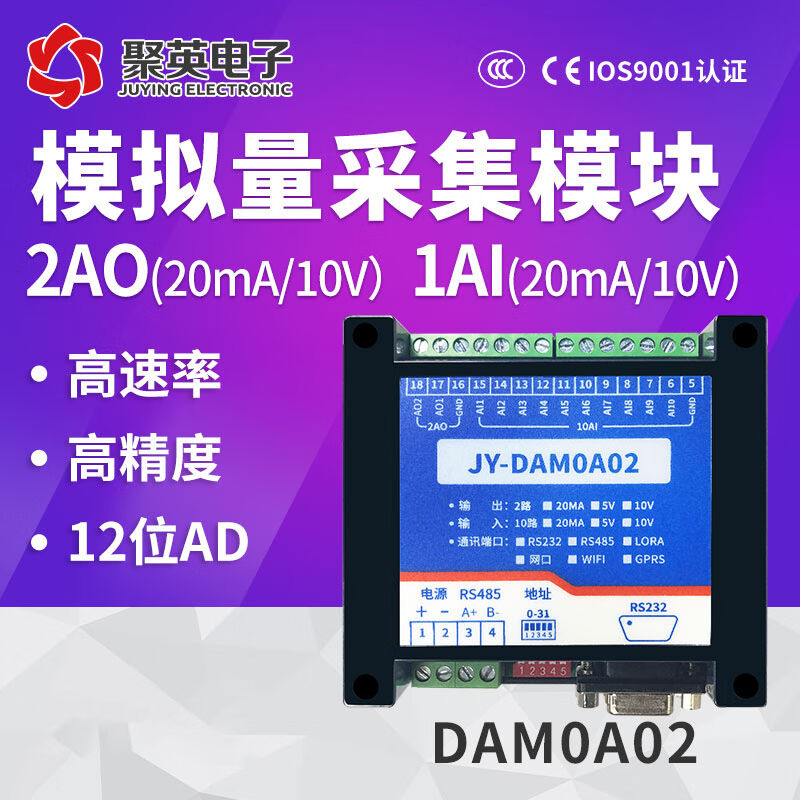 D0RS22采集器卡4858路4-20mA电流/电压模拟量输入8路22输