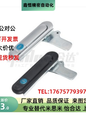 把手按压转动式平面锁 XAT73 74 75 76 72 71-A87.5 A121 A147 AB