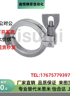 SNHAD SNCPH2S SNFR SNZP-1S 1.5S 2S 2.5S 3S 清洁管用接头 套圈