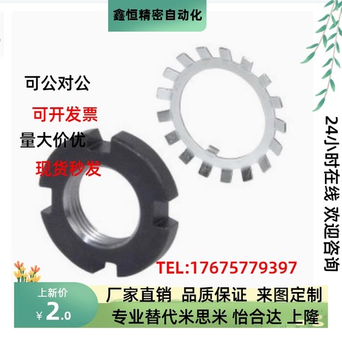 锁紧螺母BKJ51 52-M10 M12 M15 M17 M20 M25 M30 35-0.75 1.0 1.5