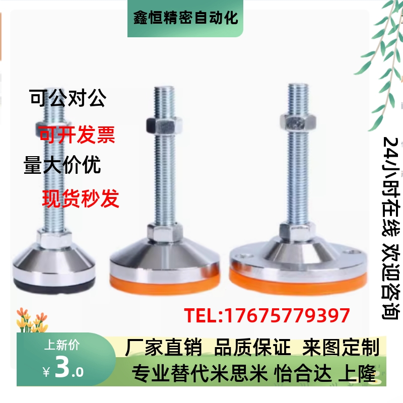 重型防滑固定脚杯支撑脚 E-WAC53 54-D60 80 100 A 120-M16 20 24