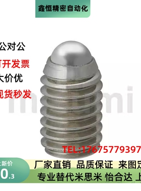 球头柱塞C-BPK3 4 5 6 内六角定位珠PKZ13-M3 4 5 6 8 10 12-L5.2