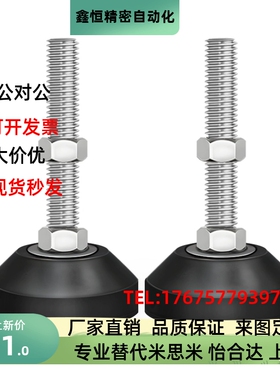 尼龙万向脚杯WAG01-D40 D50 D60-M10M12 14 16 18 20-L50L100 150