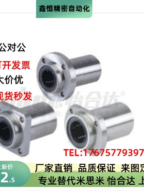 法兰直线轴承LMK02 12 22-d8 10 12 16 20 25中型引导式 LHFRD6 8
