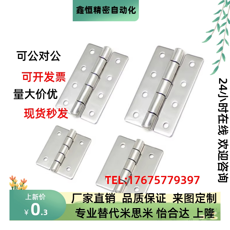 E-LHHS HHS25 30 40 50 65 65A 75 75A 90 90A 100 100A 小型铰链