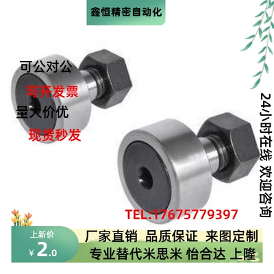 凸轮轴承随动器BPC01 21 BPC02-d5-d6-d8-d10-d12-d16-d18-d20-PP