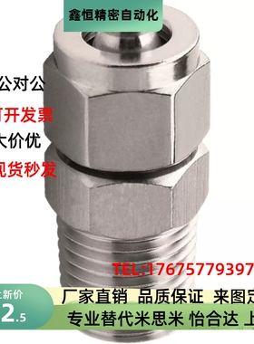 SMC直通快拧接头 KFG2H0425-0604-0806-1075-1210-01-02-03-04S