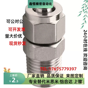 SMC直通快拧接头 1210 04S 1075 0806 0604 KFG2H0425
