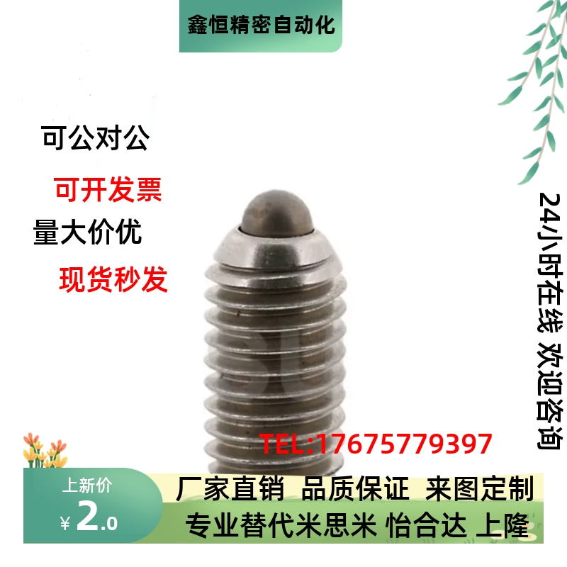 不锈钢弹簧柱塞定位螺丝C-SPJK C-SPJX M3 M4 M5 M6 M8 10 C-SPJZ