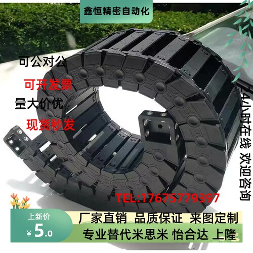怡合达拖链 VBF11 01 03 VBK31 VAC42 VAC51-F38 F57 F77 103-R55