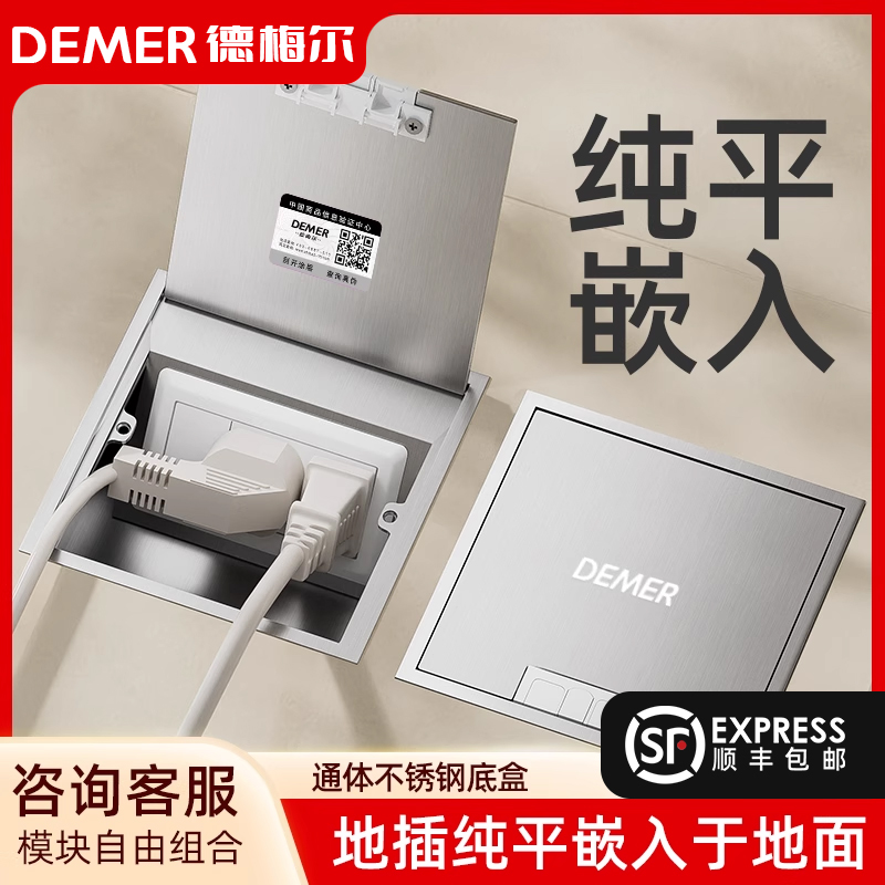 纯平嵌入式地插德梅尔隐形