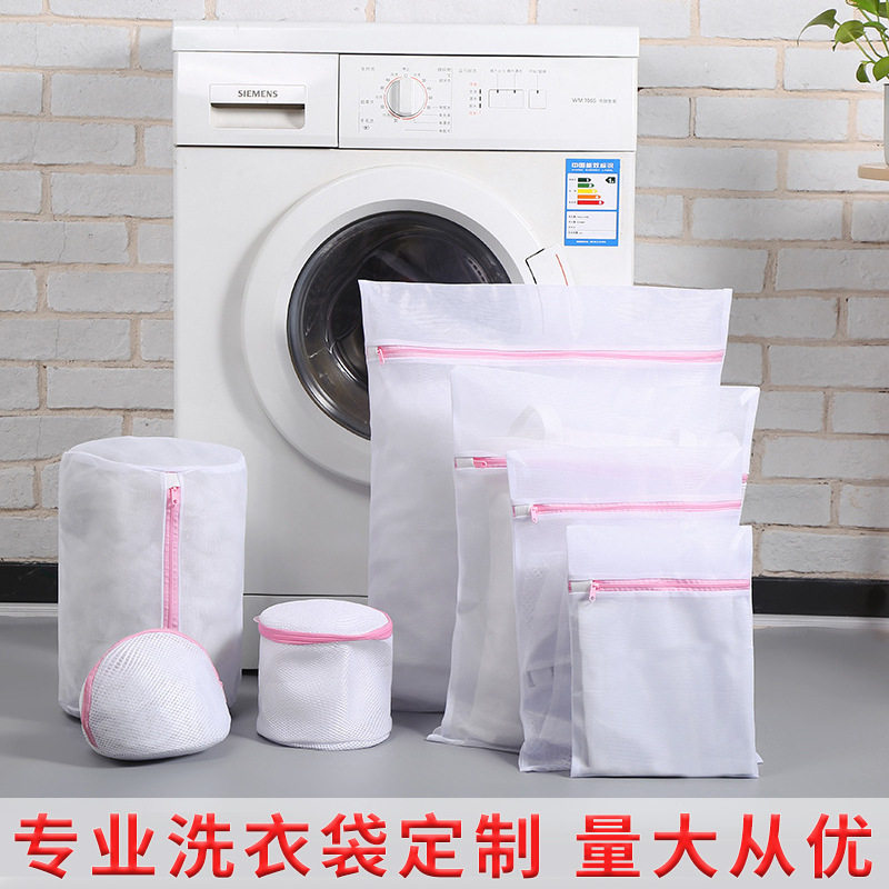 洗衣袋家用内衣洗衣机专用文胸护洗袋洗护袋过滤网套装洗衣袋