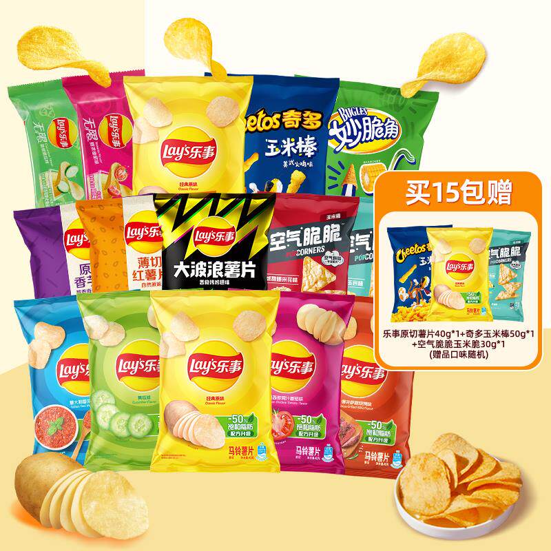 乐事薯片零食解馋小吃食品大礼包薯片