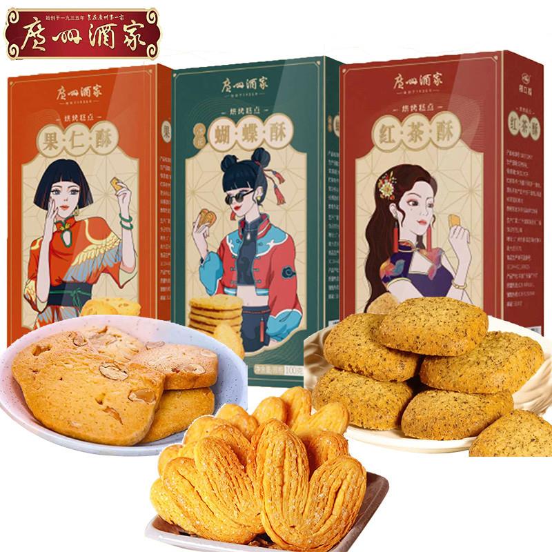 广式糕点酥松美味奶香浓郁图片