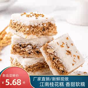 吴玉源温州手工中式传统桂花糕点零食品小米糕早餐充饥蒸糕软糯