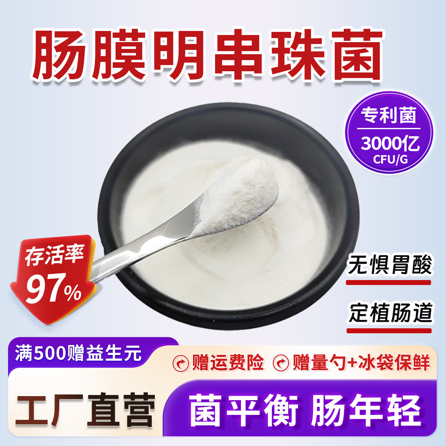 肠膜明串珠菌3000亿高活性益生菌食品级水溶性乳酸菌发酵工厂直发