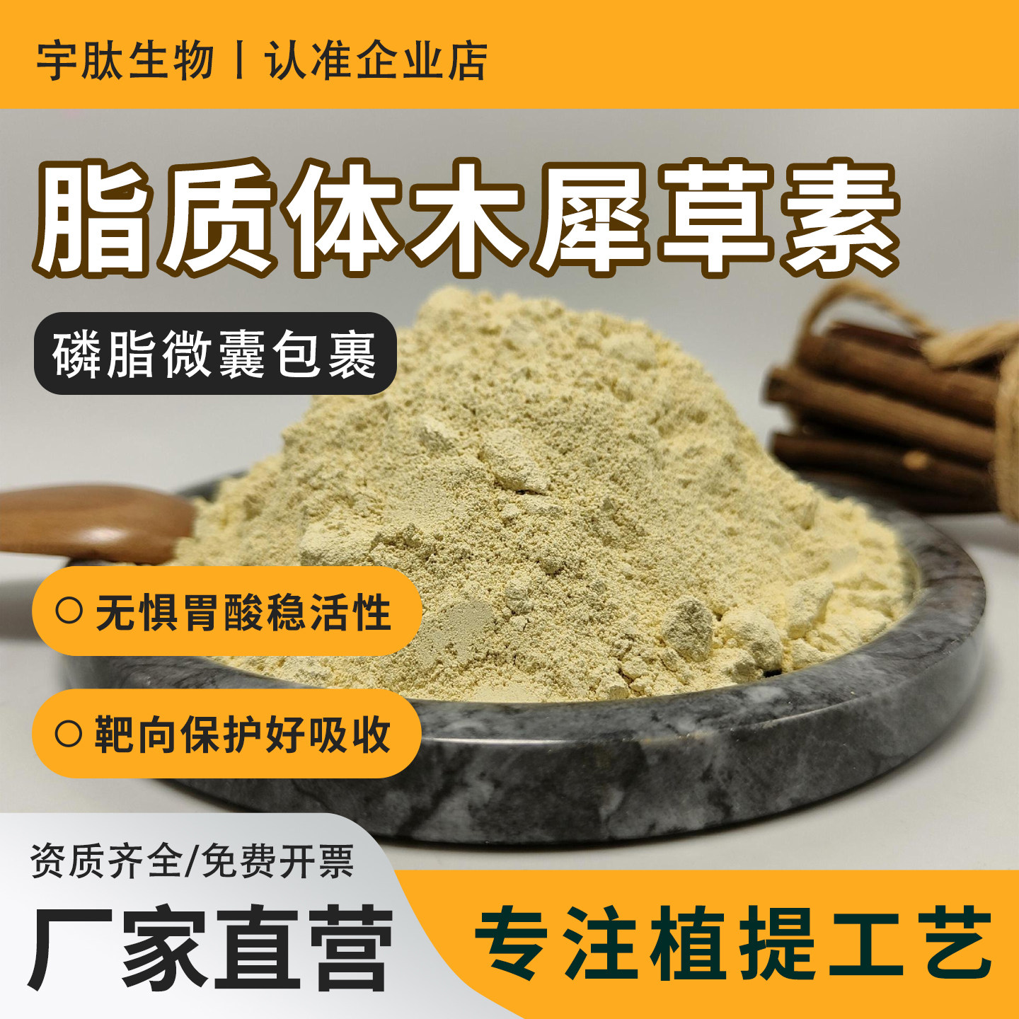 脂质体木犀草素98%木犀草提取物纳米磷脂包裹食品级原料 厂家直营